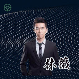 林薇