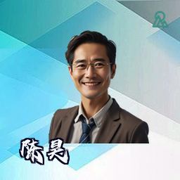 陈昊