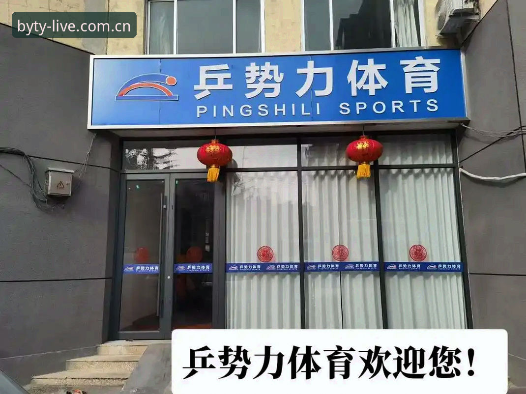 BYTY极致体育体验 BY体育官网极致体育体验完整指南:从下载到实战操作手册